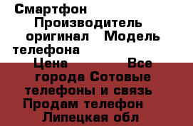 Смартфон Apple iPhone 5 › Производитель ­ оригинал › Модель телефона ­ AppLe iPhone 5 › Цена ­ 11 000 - Все города Сотовые телефоны и связь » Продам телефон   . Липецкая обл.